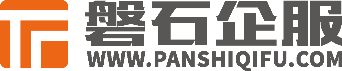 磐石企服