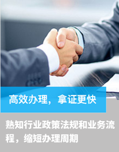 高效办理，拿证更快