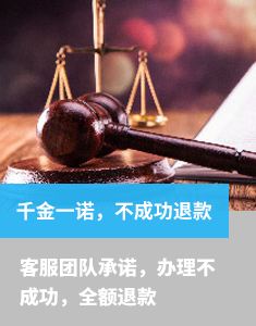千金一诺，不成功退款