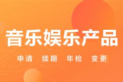 什么是音乐作品类著作权