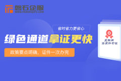 医疗器械经营许可证办理手续