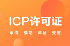 2022广电许可证如何办理？快速拿证？