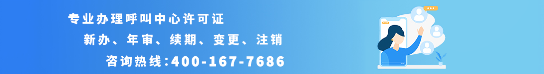 代办呼叫中心业务